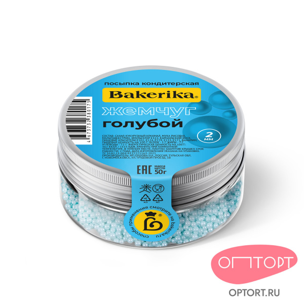 Посыпка кондитерская «Bakerika» (Жемчуг, Голубой, 2 мм), 50 гр
